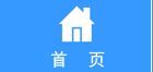 石油行業